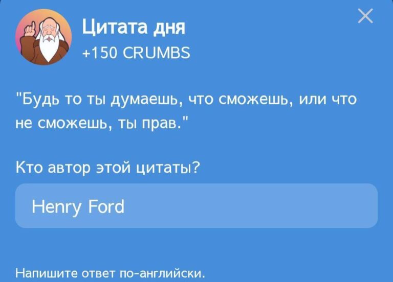 Hrum: Цитата дня от Генри Форда и ваш путь к успеху