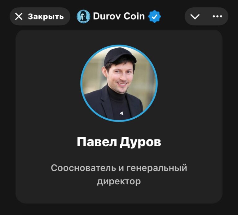 Airdrop Durov Coin: Получите монеты по ID Telegram