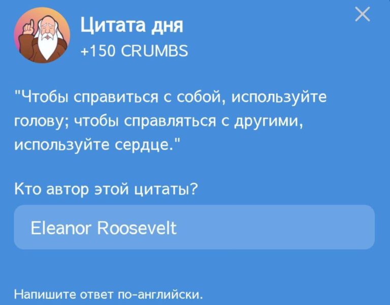 Ежедневное задание «Цитата дня» от Hrum 16 апреля: Вера в мечту