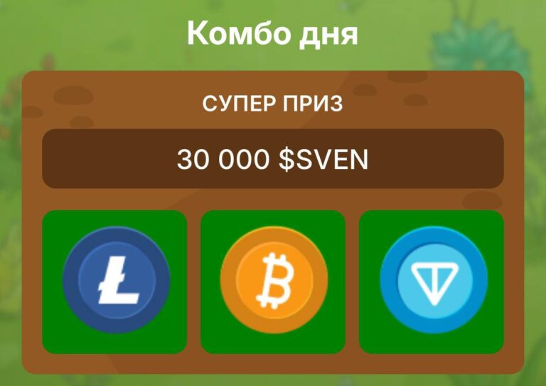 SVEN Token Airdrop