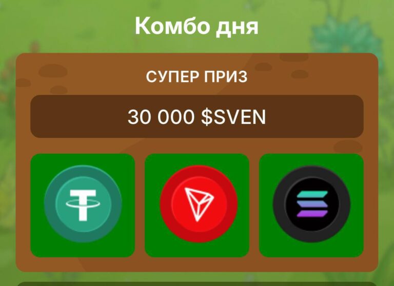 SVEN: Получите 30000 токенов бесплатно 20 апреля