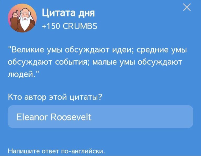 Hrum: Ежедневное задание «Цитата дня» 20 апреля