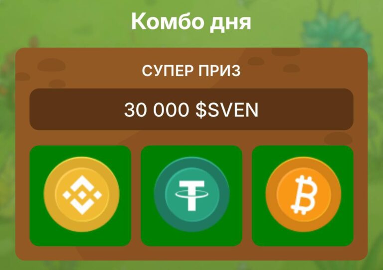 SVEN: Получите 30000 токенов бесплатно 22 апреля