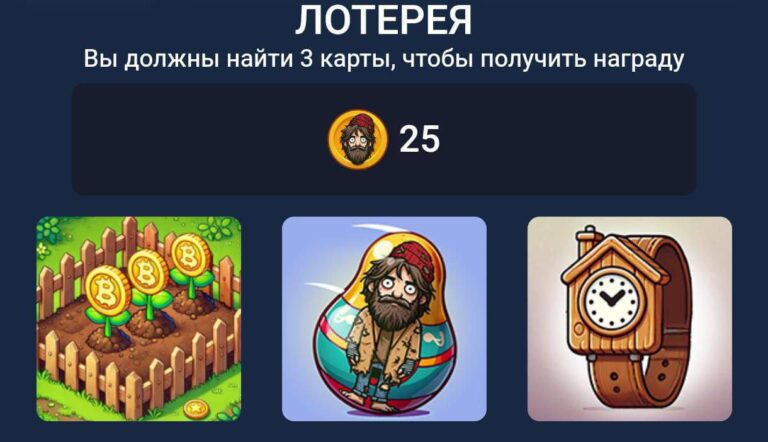 BUMS: Ежедневная лотерея и коды к видео. Как собрать комбо
