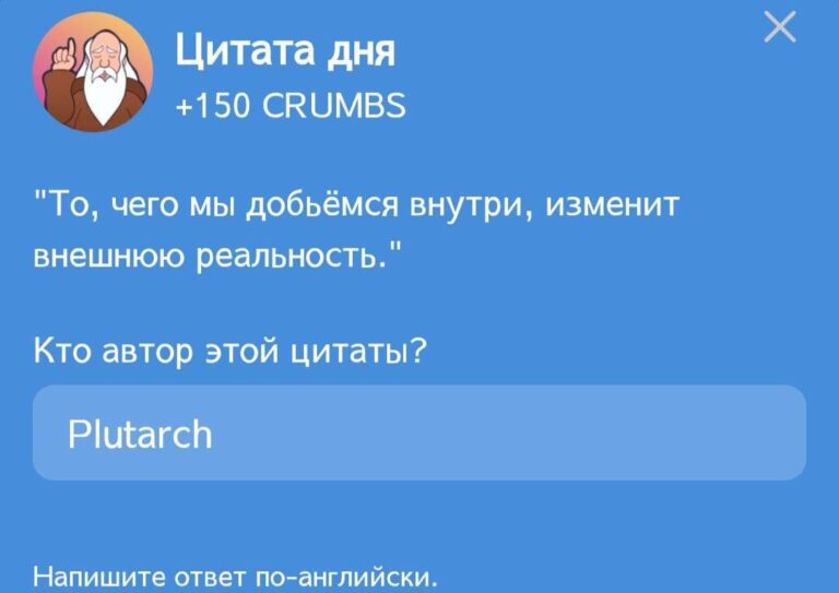 Ежедневное задание Hrum «Цитата дня» 24 апреля