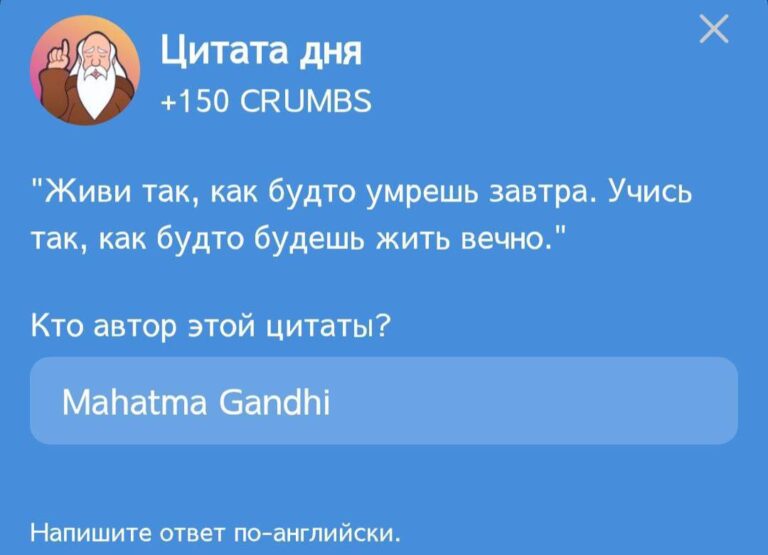 Ежедневное задание Hrum «Цитата дня» 25 апреля