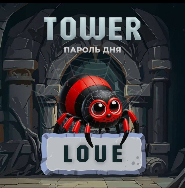 Код для Tower от 26.04.2025: Получите бонусы и токены