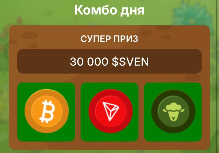 SVEN: Получи 30000 токенов бесплатно 26 апреля