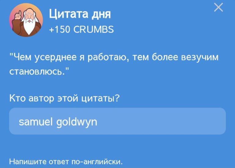 Hrum: Цитата дня от Сэмюэла Голдвина 26 апреля и Фарминг