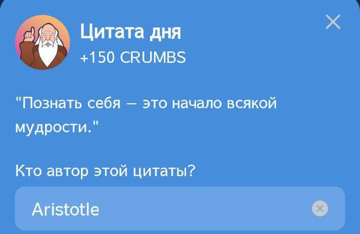 Ежедневное задание Hrum «Цитата дня» от Аристотеля