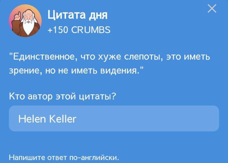 Ежедневное задание «Цитата дня» 29 апреля от Hrum