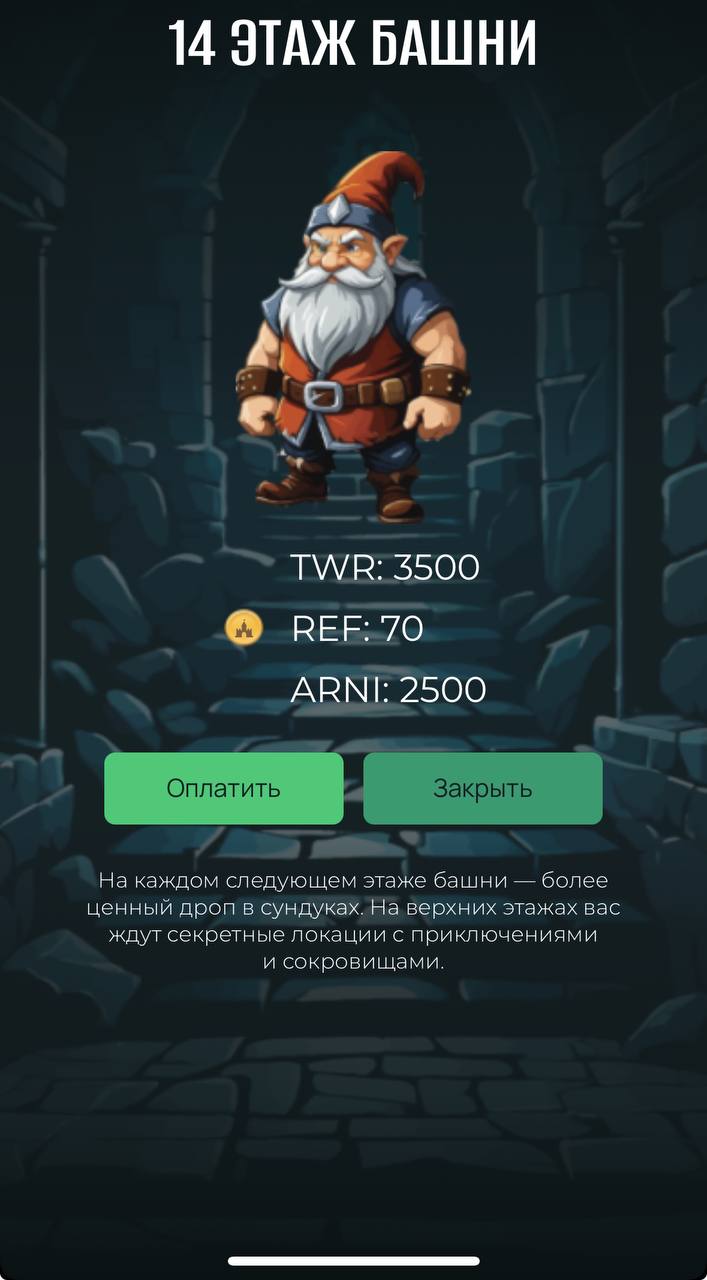 Как быстро пройти башню: Гайд по игре