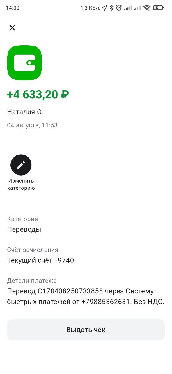 Отзыв о заработке 6000 рублей с Валерием
