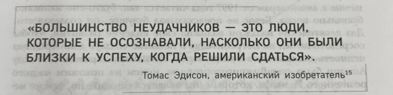 Канал #мысльдня: Источник мудрости и вдохновения