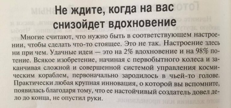 Идеи и их Реализация: Ключ к Успеху