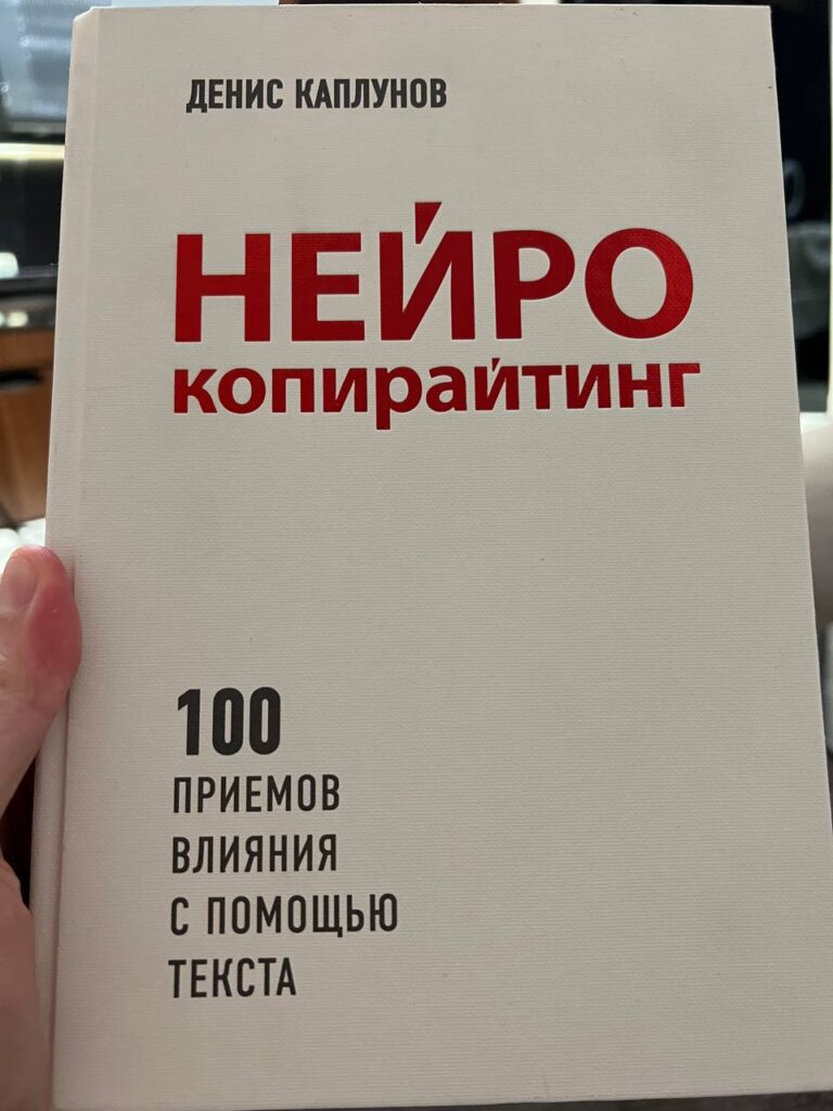 Новая книга Санникова: Вдохновение, знания и практическая польза