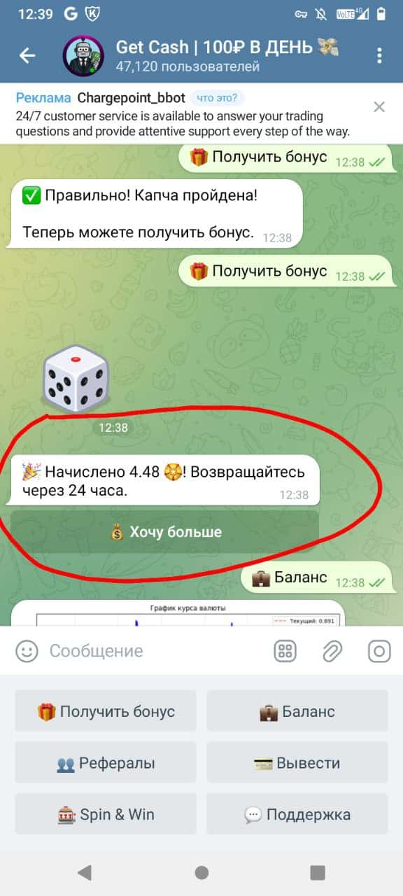 Заработок без вложений: ежедневные бонусы до 100 рублей