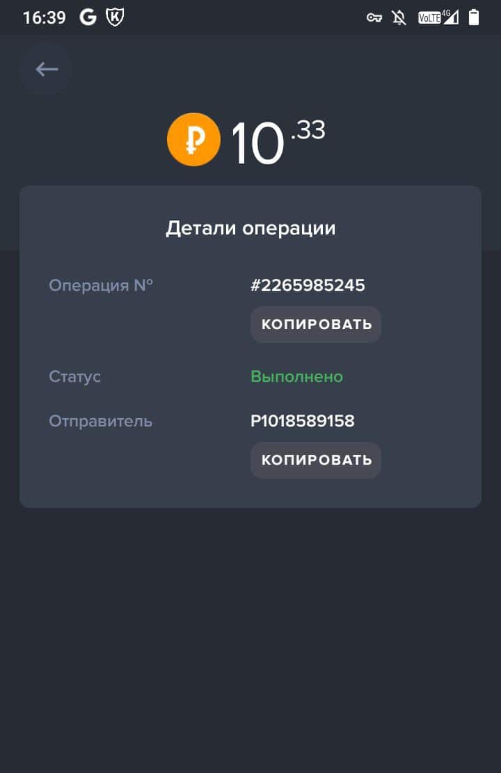 Заработок без вложений: ежедневный бонус до 100₽