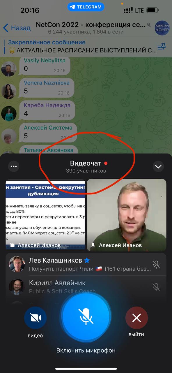 NetCon «Открытие сезона»: Онлайн-мероприятие для профессионалов