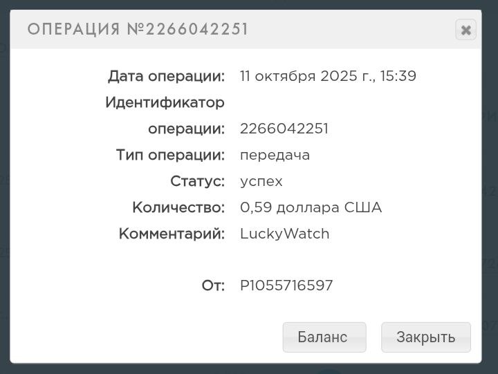 LuckyWatch: Заработок без вложений на просмотре видео