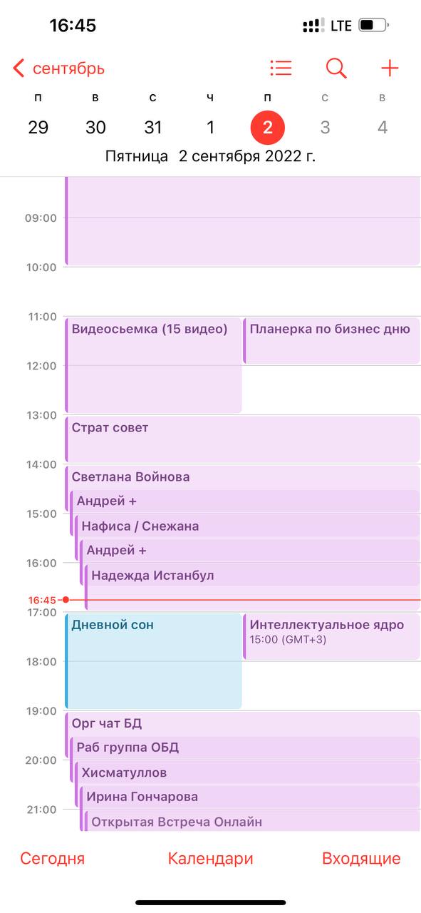 Рабочий день на пределе: как справиться с хаосом