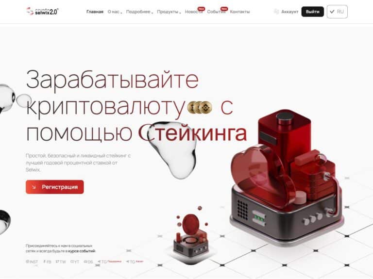 Selwix: Рестарт проекта после успешного запуска в 435 дней