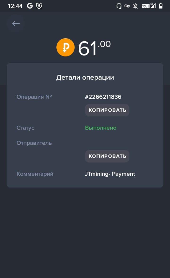 Jtmining: Инвестиционный проект с моментальными выплатами