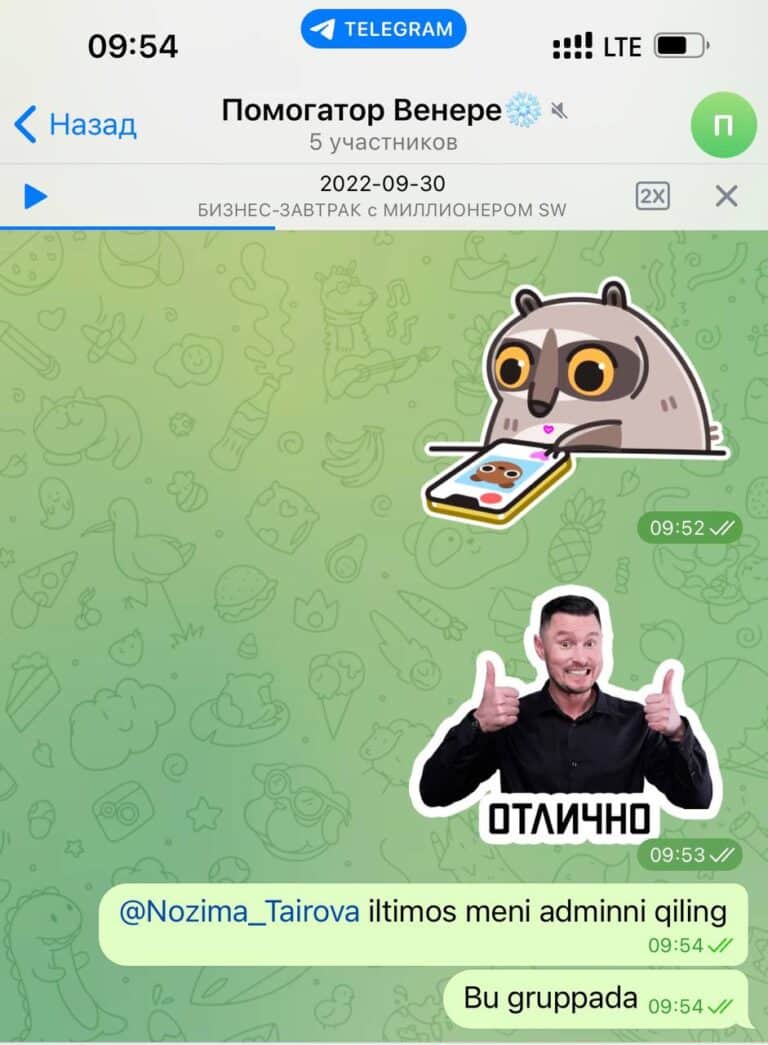 Общение на родном языке команды: ключ к доверию и сплоченности