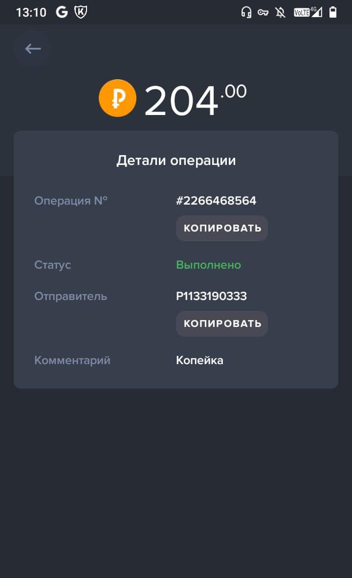Kopeyka Game: Инвестиционный проект с моментальными выплатами