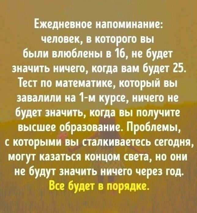 Психология ошибок: как мы преувеличиваем большие проблемы и игнорируем малые