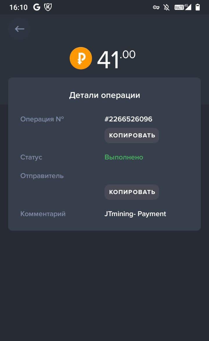 Jtmining: Мгновенные выплаты и инвестиции от 5 рублей