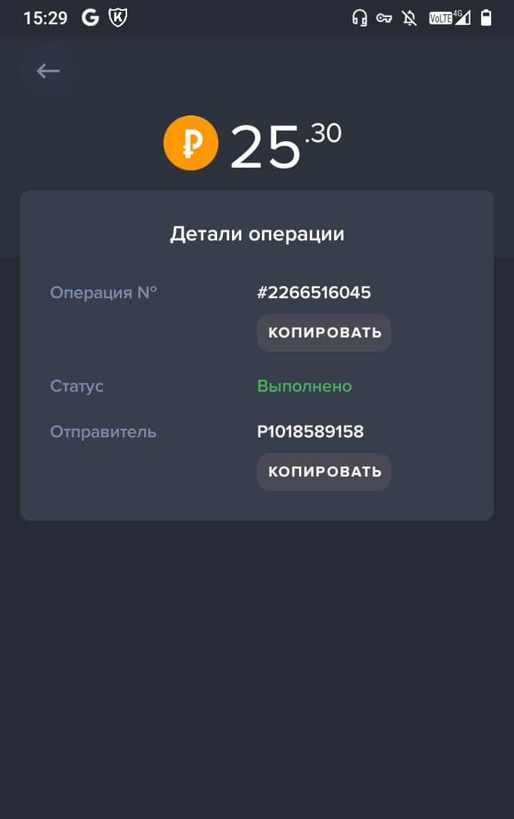 Заработок без вложений: вывод денег из бота