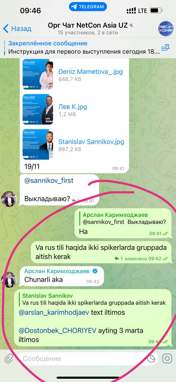 NetCon: Первая онлайн-конференция на узбекском языке