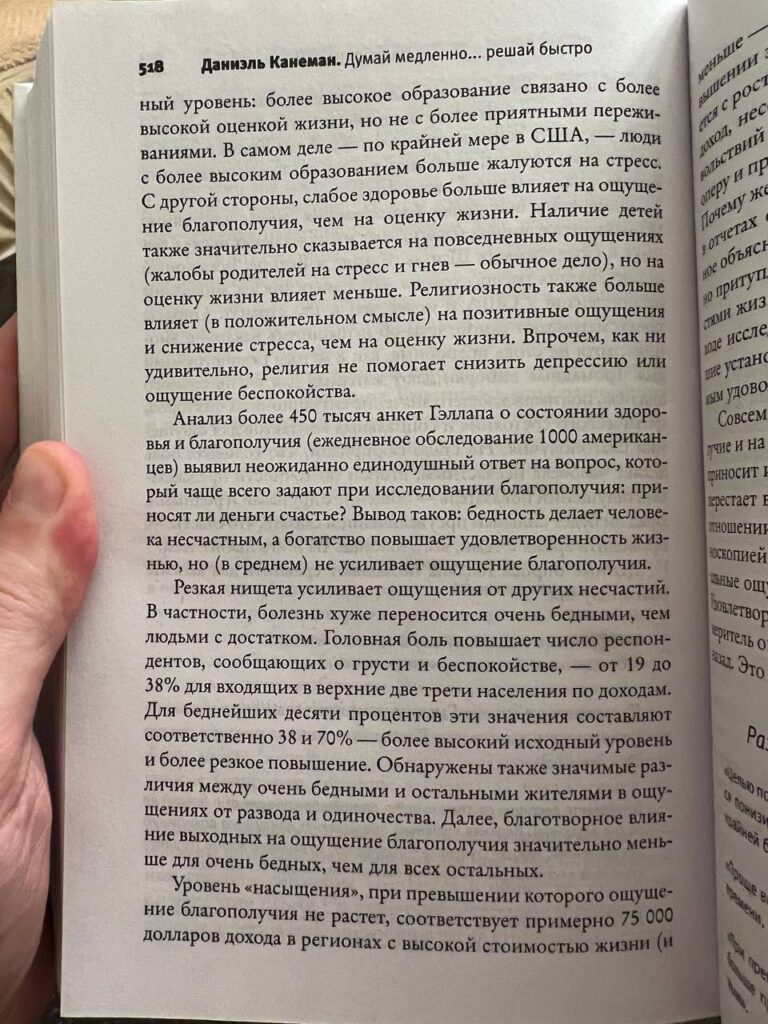 Влияние денег на счастье: научные факты и цифры