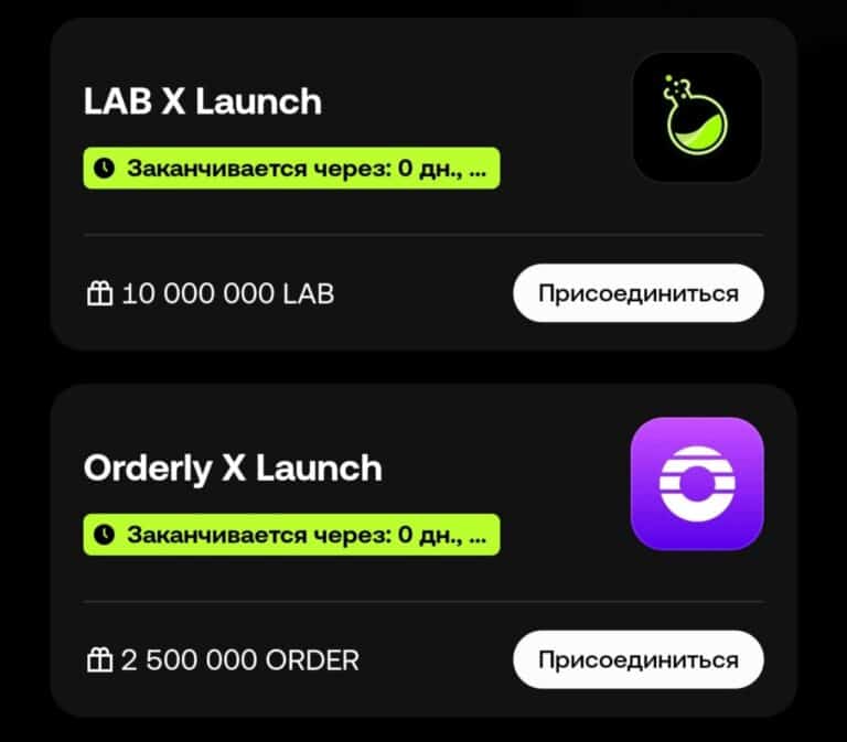 OKX Boost: Два X Launch с ORDER и AICell, LAB на BNB Chain