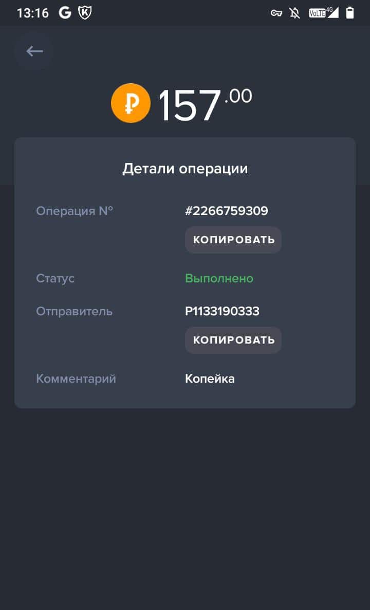 Kopeyka Game: Обзор инвестиционного проекта с моментальными выплатами