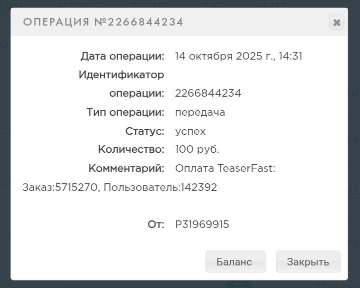 TeaserFast: Заработок без вложений на кликах