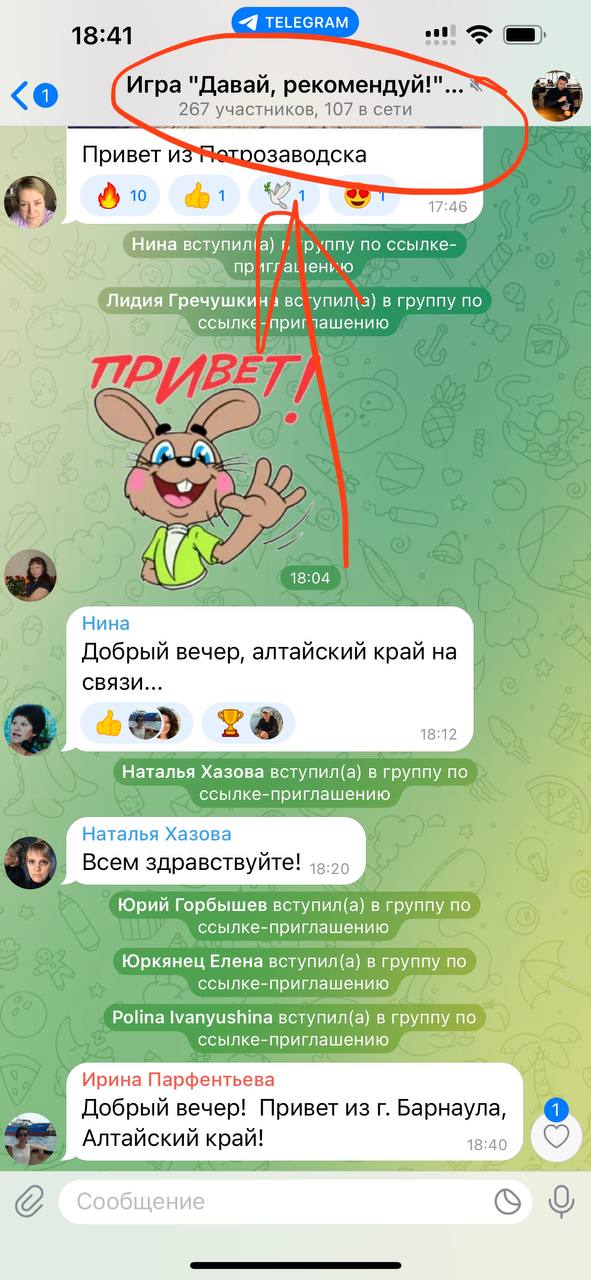 Игра «Давай, рекомендуй!»: прокачай навык работы по рекомендациям