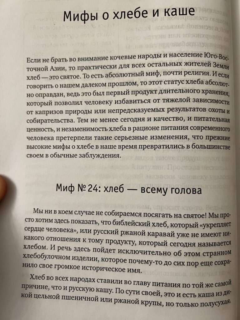 Отказ от хлеба: почему современный хлеб вреден и как выбрать полезный