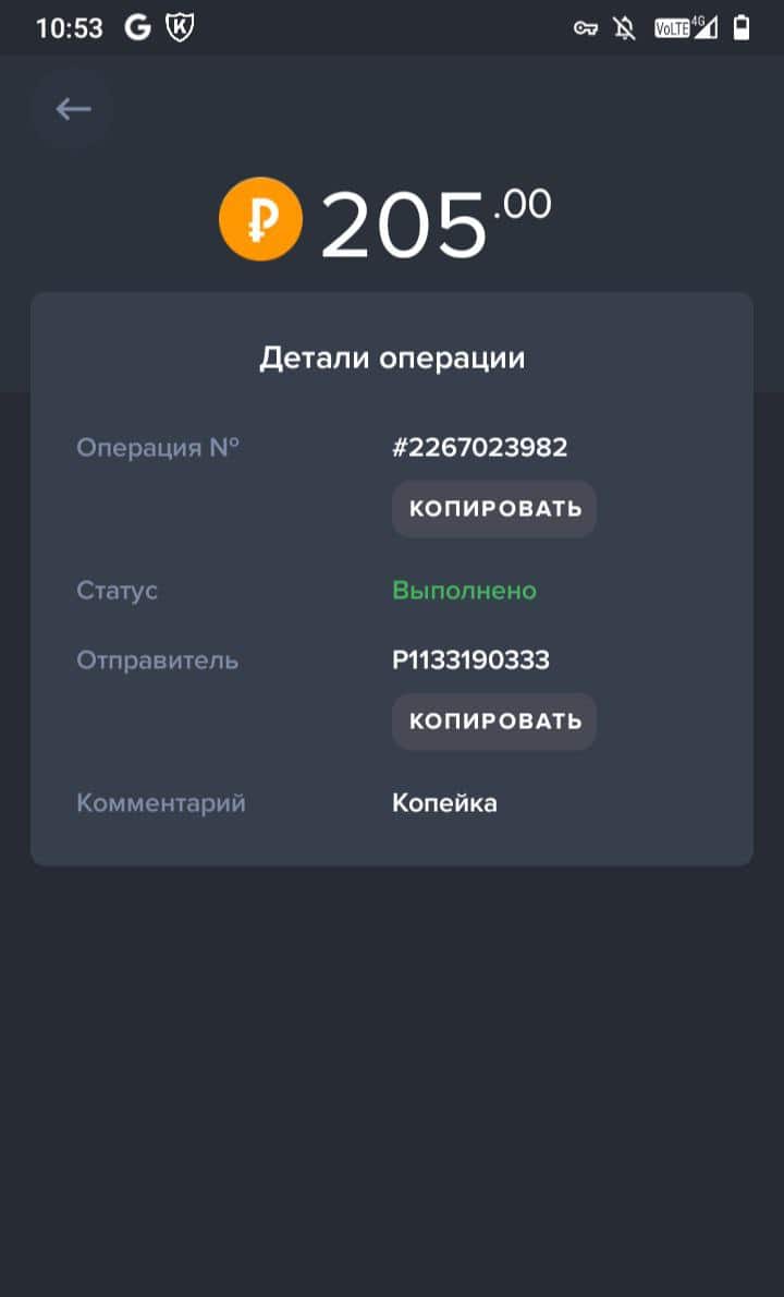 Kopeyka Game: Инвестиции с ежедневным доходом