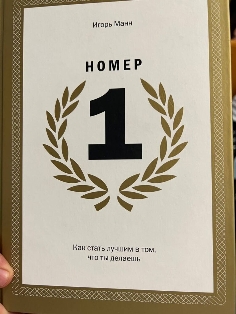 Обзор книги, изменившей взгляд на сетевой маркетинг