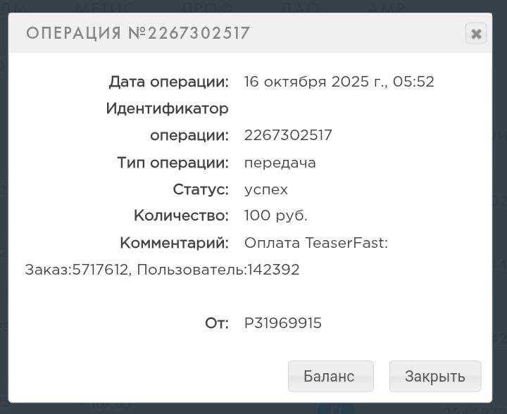 Заработок в интернете без вложений с TeaserFast