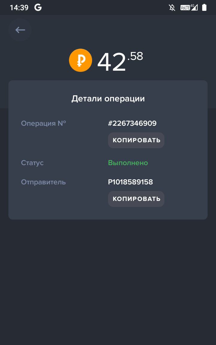 Заработок без вложений: ежедневные бонусы до 100₽
