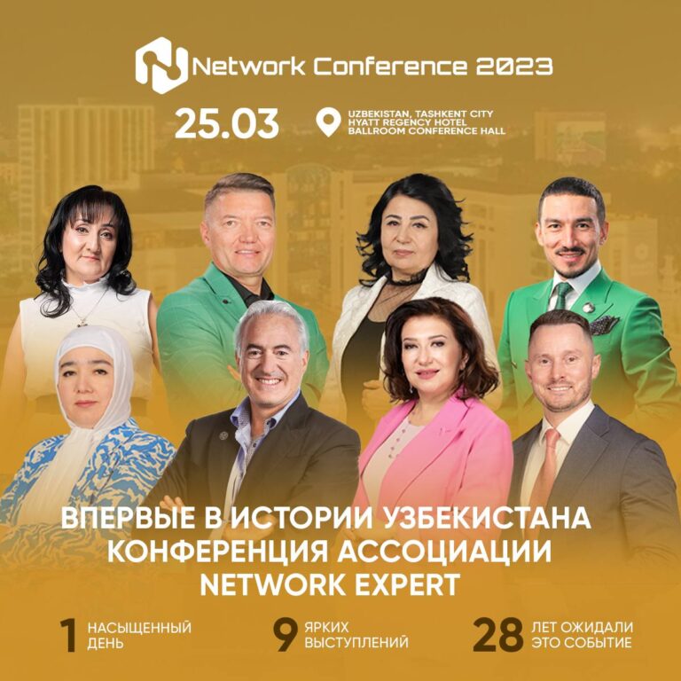 Открытие Ассоциации Network Expert в Ташкенте: Инновации и Рост