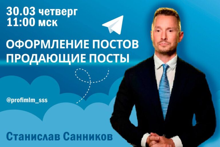 Создание продающих постов: полное руководство