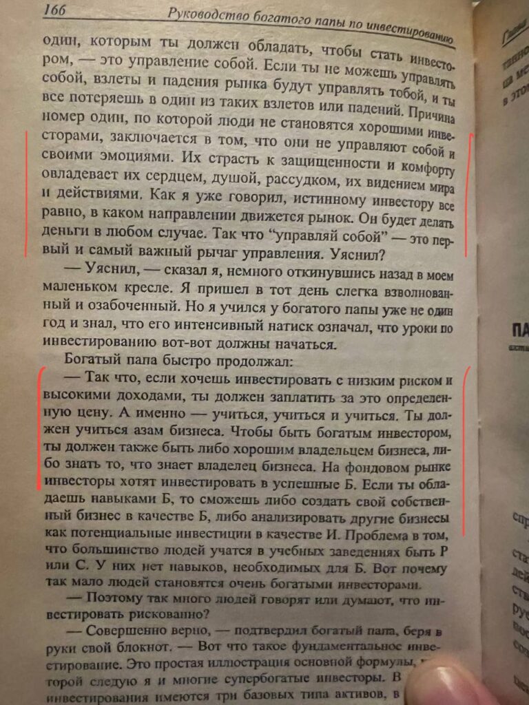 Ключевые принципы успеха в современном бизнесе