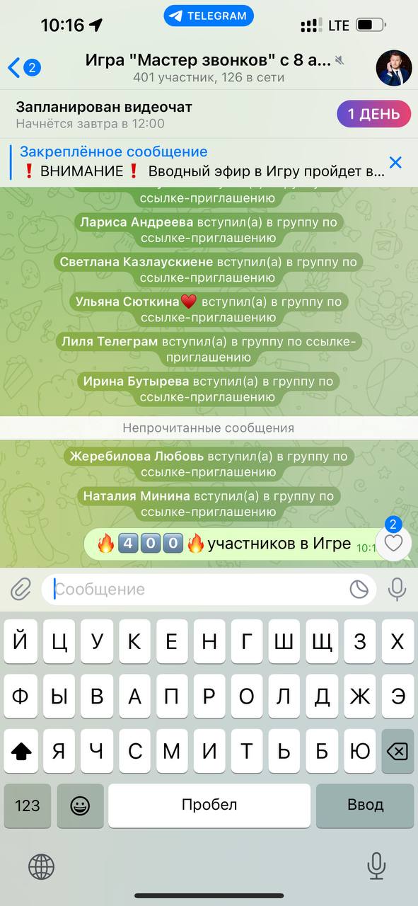 Прокачай свои телефонные звонки: Тренинг в закрытой группе