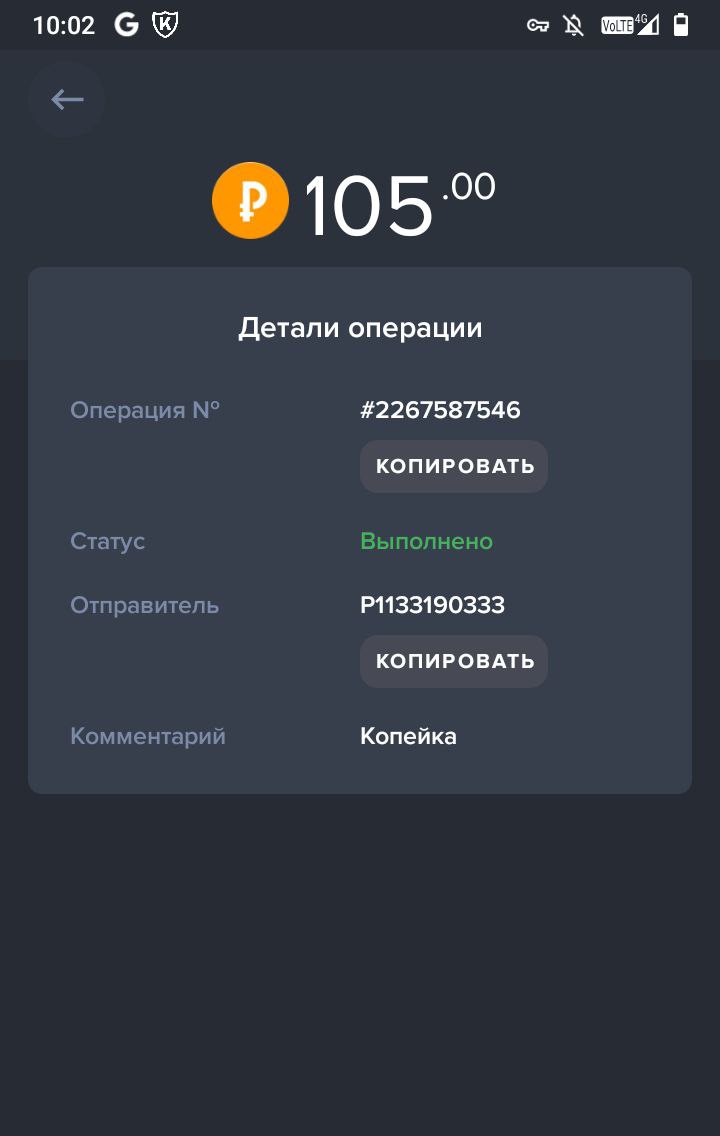 Kopeyka Game: Инвестиционный проект с моментальными выплатами