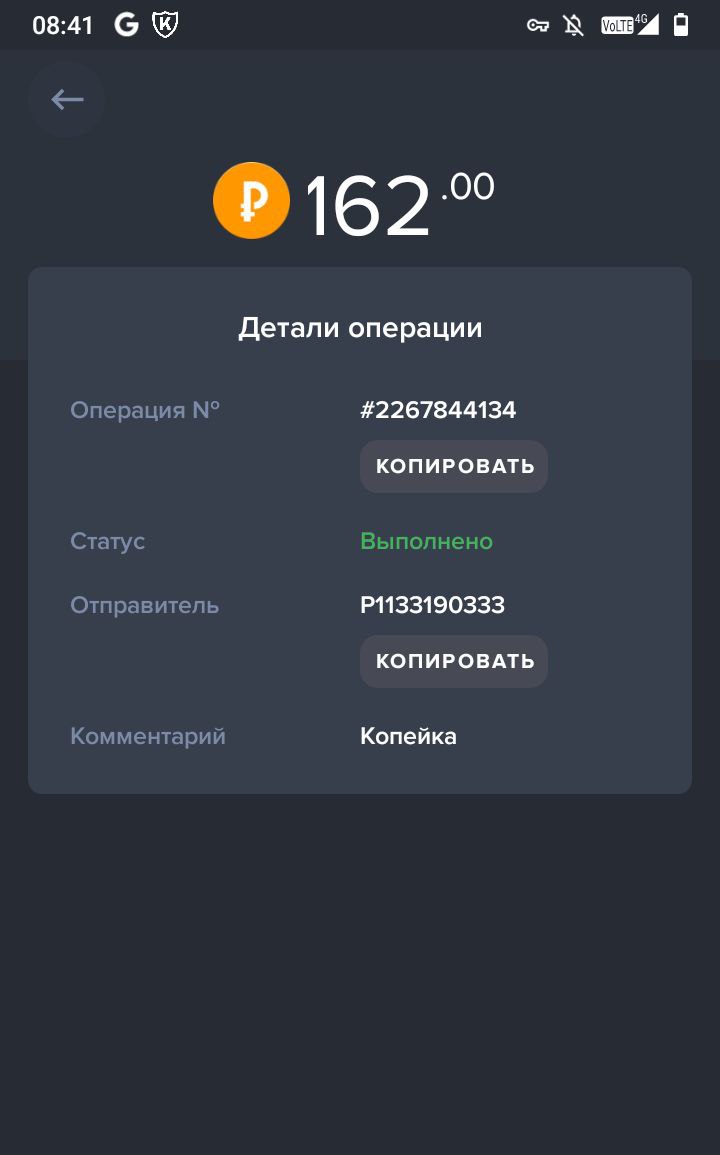 Kopeyka Game: Инвестиции с ежедневным доходом от 4%