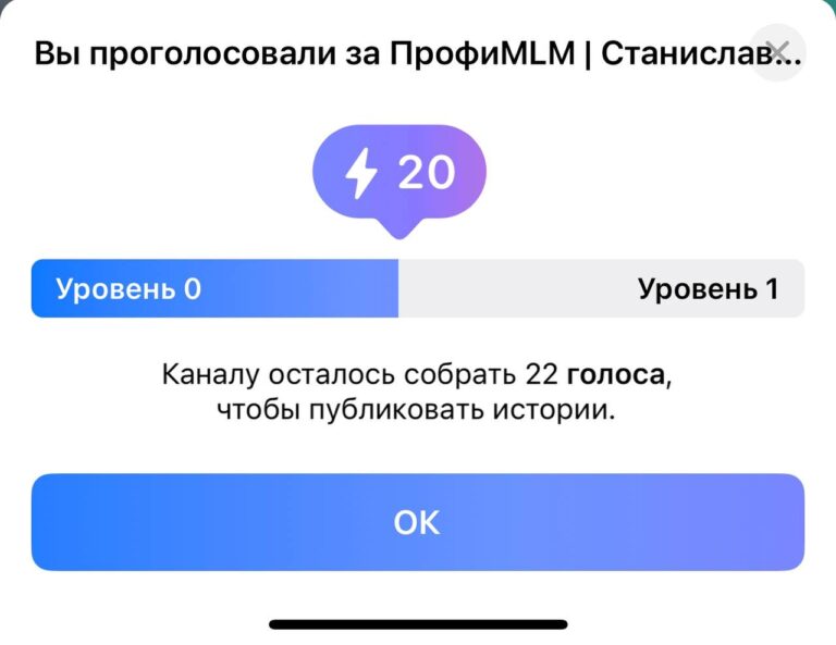 MLM Бизнес: Как Ваш Голос Формирует Контент Канала